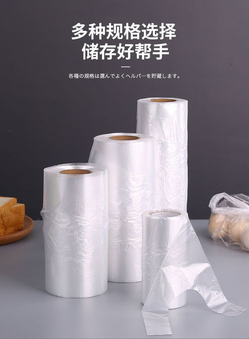 廚房家用食品級PE保鮮袋 經濟實用的平口點斷式手撕設計